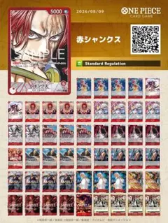 リーパラ付き 緑シャンクス 構築済みデッキ - メルカリ