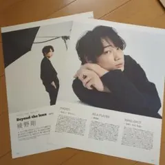 綾野剛　雑誌切り抜き　2013年