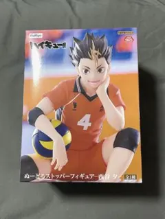 ハイキュー!! 】西谷夕 ぬーどるストッパーフィギュア - メルカリ