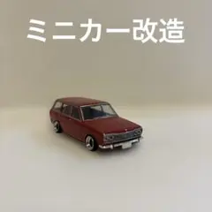 トミカ　ダットサン ブルーバード ワゴン ワタナベホイールのサムネイル