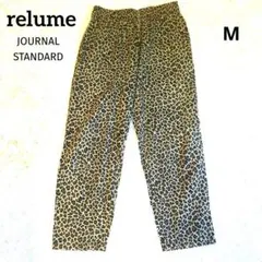 relume ジャーナルスタンダード レオパードパンツ ヒョウ柄のサムネイル