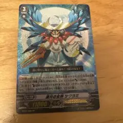 2025年最新】SP 満月の女神 ツクヨミの人気アイテム - メルカリ