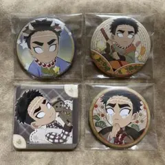 【レイ様専用】鬼滅の刃　悲鳴嶼行冥　缶バッジ　4個セット