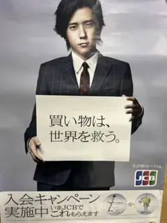 2025年最新】二宮和也 jcbの人気アイテム - メルカリ