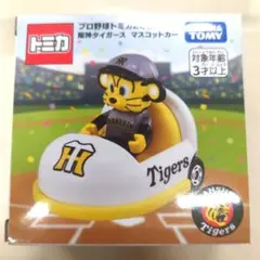 新品プロ野球トミカ２０２５ 阪神タイガース マスコットカー トラッキーのサムネイル