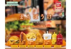 まちぼうけ ハンバーガーショップの場合2