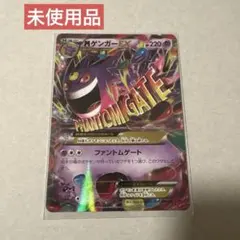 嵐*牙様 ゲンガーEX SR XY 拡張パック「ファントムゲート」 「1ED」 嵐*牙様 ゲンガーEX SR XY 拡張パック「ファントムゲート」 「1ED