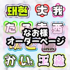 うちわ屋さん❤︎1連10%、2連20%引き♡最短即日◎お急ぎ無料♬ - メルカリ