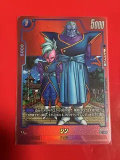 ドラゴンボール フュージョンワールド 老界王神 パラレル プロ FB02