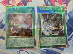 遊戯王 原石の穿光 プリズマティックシークレットレア