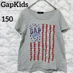 ギャップ GapKids ハート キッズ Ｔシャツ 半袖 150 グレー ラメ