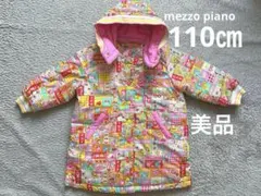 【美品】　メゾピアノ　110 ダウンコート　アウター　総柄　ミミポポ　平成レトロ