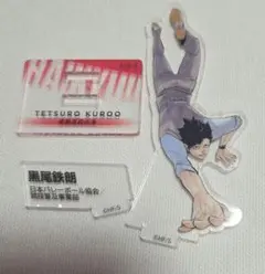 2026年最新】ハイキュー クロニクル 黒尾の人気アイテム - メルカリ