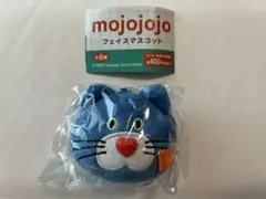 mojojojo フェイスマスコット ねこ 猫 青 Blue ガチャ