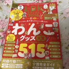 ワンDKデラックス 2026