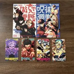 呪術廻戦 カード等