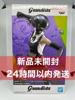 劇場版 チェンソーマン レゼ篇 Grandista BOMB ボム フィギュア