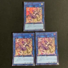 遊戯王 I:Pマスカレーナ イラスト違いのサムネイル