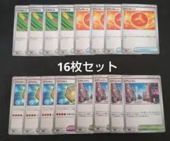 【まとめ割引あり】ポケモンカードゲーム　エネはたき等 16枚セット