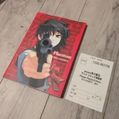 Phantom -PHANTOM INTEGRATION- Nitro The - メルカリ