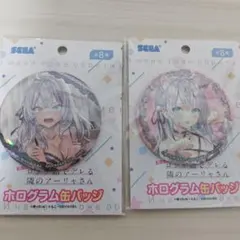 時々ボソッとロシア語でデレる隣のアーリャさん　ホログラム缶バッジ　2種セット