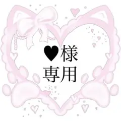 【♥様専用】ネイルチップ