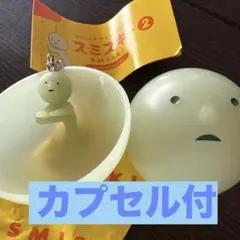 スミスキー カプセルトイ
