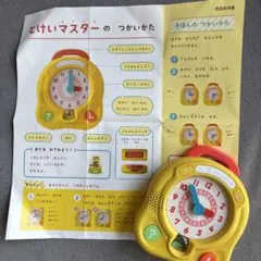 Benesse とけいマスター 知育玩具 時計学習のサムネイル