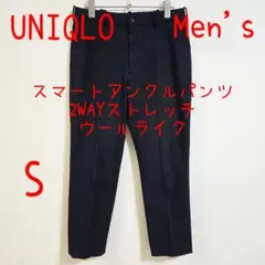 UNIQLO ユニクロ スマートアンクルパンツ2WAYストレッチ S ネイビー