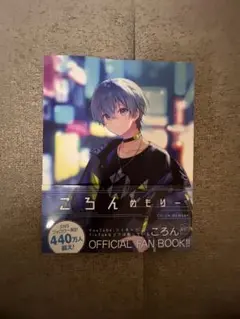 すとぷり ころん ふぁみこれ ころんめもりー すとぷり ころん ころんめもりー｜Yahoo!フリマ（旧PayPayフリマ）