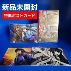 2026年最新】八剱伝の人気アイテム - メルカリ