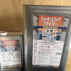 新品未開封】USウレタンプライマー 16kg 訳あり B品 シーカ - メルカリ
