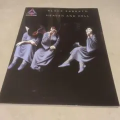 Black Sabbath Heaven And Hell ギター・スコア