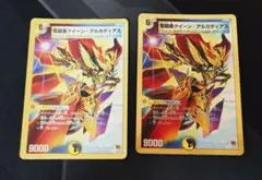 聖鎧亜クイーン・アルカディアス 4枚 初期 旧枠 デュエマクラシック