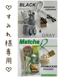 ♡すみれ様専用♡ガチャ詰めポーチ スタバ DEAN&DELUCA 抹茶