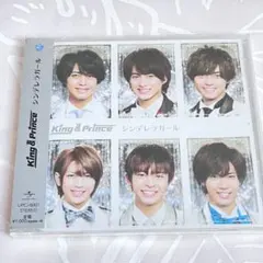 King&Prince  シンデレラガール CD 5枚 ポストカードセット King&Prince シンデレラガール CD 5枚 ポストカードセット