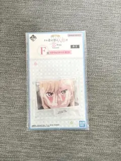 一番くじ その着せ替え人形は恋をするSeason 2 F賞 アクリルスタンド