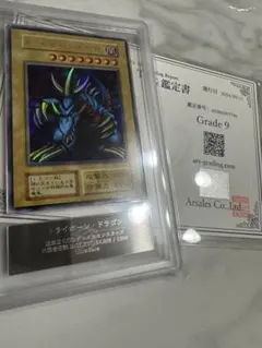 2026年最新】トライホーンドラゴン arsの人気アイテム - メルカリ