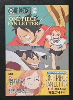 ワンピース　Focus on "ONE PIECE FAN LETTER"