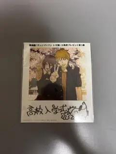 チェンソーマン レゼ萹　特典第5弾