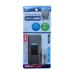 ELPA ワイヤレスチャイム EWS-P31 朝日電器　押しボタン送信器