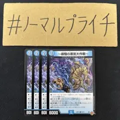 〜卿騒の蒸気大作戦〜(ブラッディシャドウ) 4枚