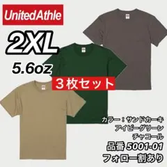 1️⃣新品未使用 ユナイテッドアスレ 5.6oz 無地半袖Tシャツ 3枚 2XL
