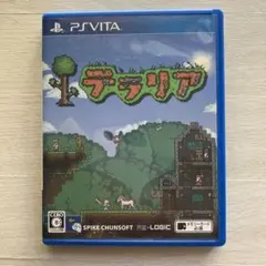 テラリア