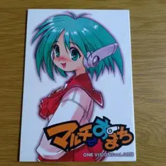 【同人誌】マルチでおまち ONE VISIONS Vol.3付録