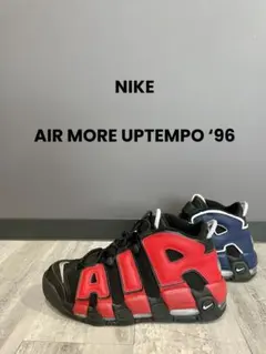 ナイキ エア モアアップテンポ 96 ブラック レッド ネイビー　27.5cm