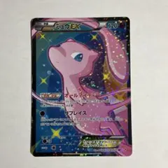 2026年最新】ミュウex sr シャイニーコレクションの人気アイテム