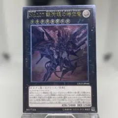 遊戯王 No.107 銀河眼の時空竜 英語 レリーフ - メルカリ
