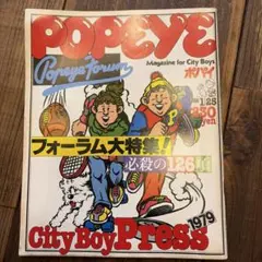 POPEYE No.1 1976 Summer 創刊号 復刻版 - メルカリ