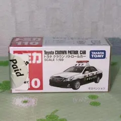 トミカ No.110 トヨタ クラウン パトロールカー（箱）のサムネイル